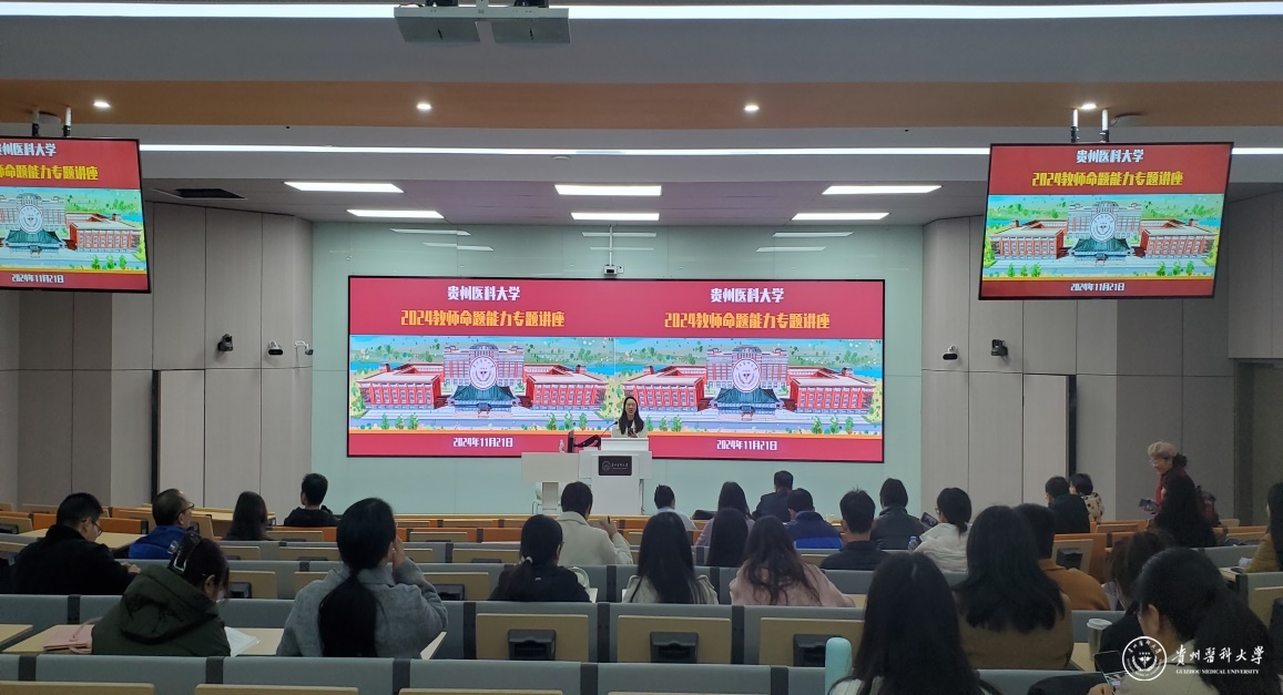 我校举办教师命题能力提升专题培训会